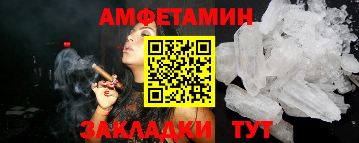 Амфетамин VHQ  АМФЕТАМИН  Городец  Вход с VPN  МЕГА ССЫЛКА  Amphetamine 