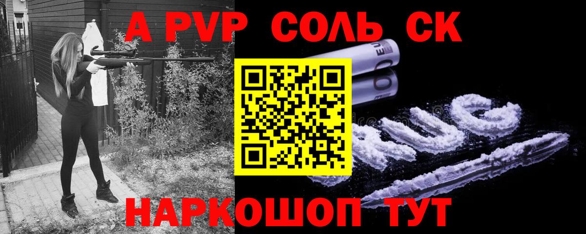 Alpha-PVP СК Городец