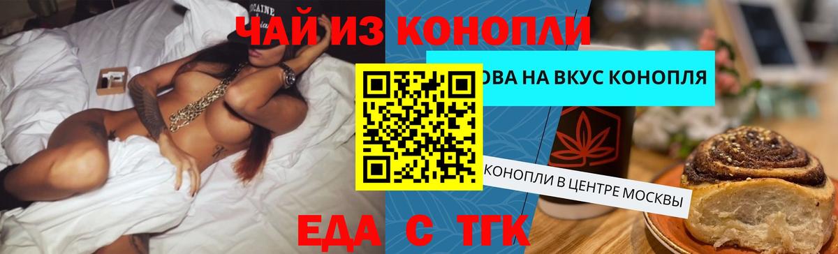 Печенье с ТГК марихуана Городец