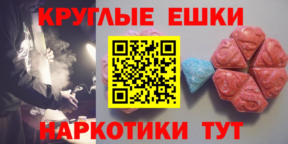 ЭКСТАЗИ  Вход с VPN  Городец  Экстази круглые 