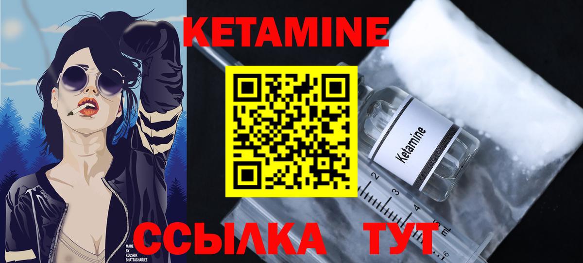 Городец  КЕТАМИН VHQ  Вход с VPN  КЕТАМИН VHQ 