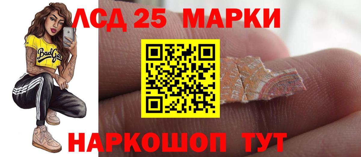 LSD-25 экстази кислота Городец