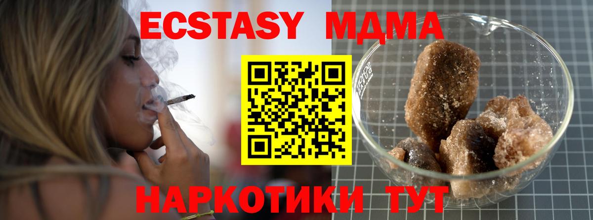 Городец  MDMA молли  МДМА crystal  Вход с VPN 