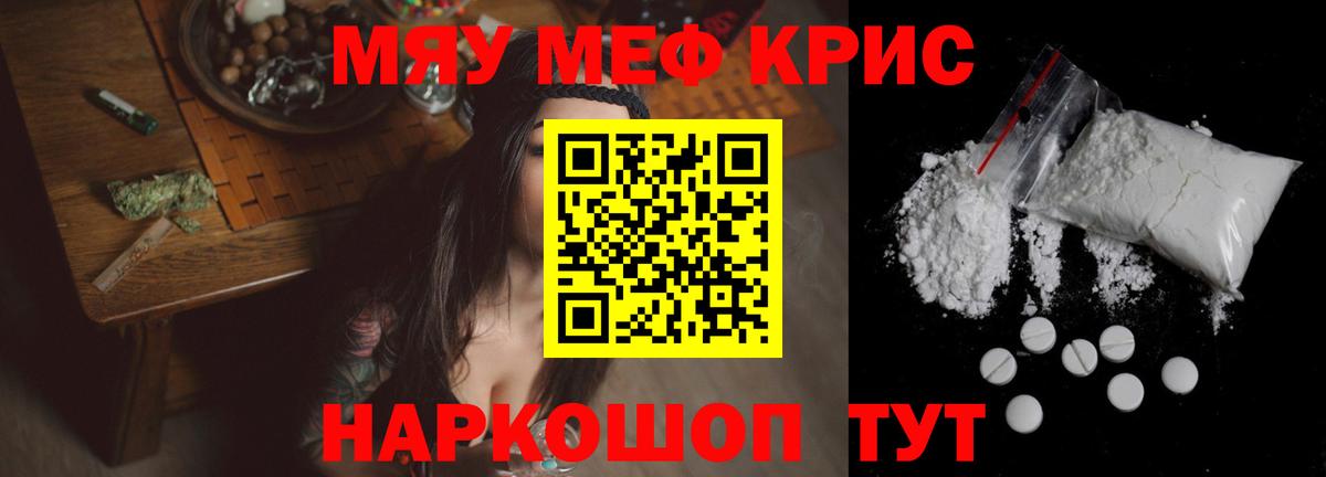 Меф  Меф мука  Мефедрон  Городец  Вход с VPN  МЯУ-МЯУ VHQ 