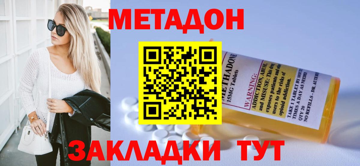 Городец  Метадон мёд  Вход с VPN 
