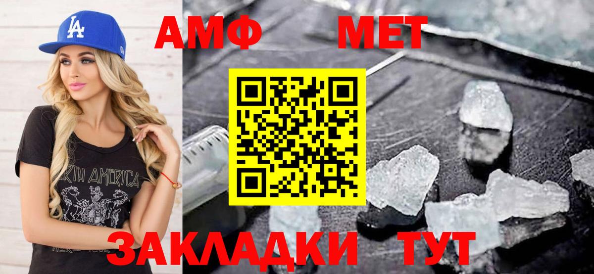 Метамфетамин пудра Городец