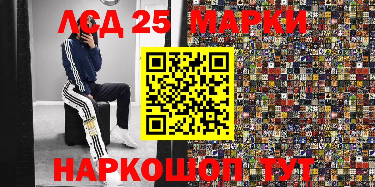 Марки 25I-NBOMe  Вход с VPN  Городец  Марки NBOMe 1500мкг 