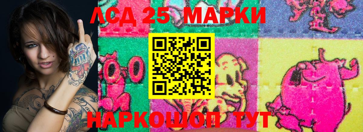 Марки 25I-NBOMe 1,5мг Городец