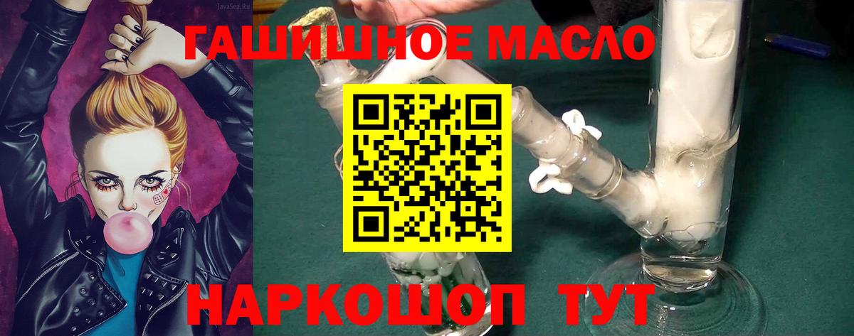 Городец  ТГК Wax  Вход с VPN  Дистиллят ТГК THC oil 